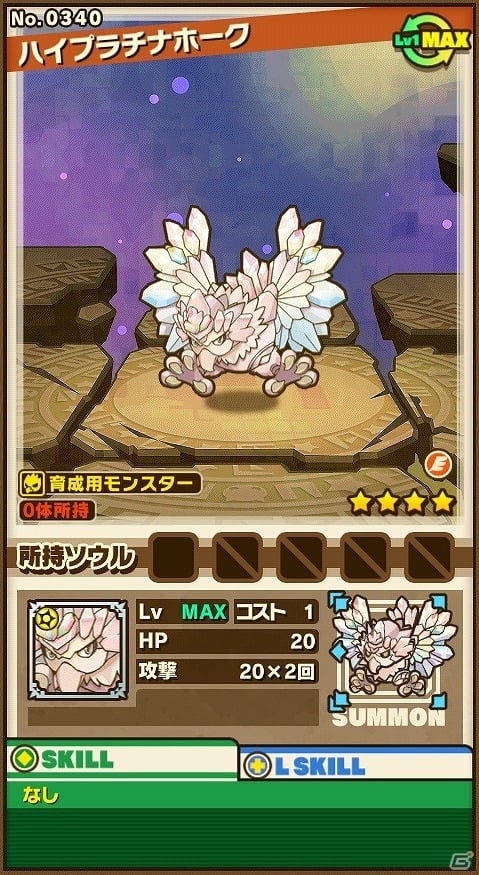 iOS/Android「サモンズボード」が250万ダウンロード突破！スイートプラチナホークなどが手に入る記念イベントが実施の画像9