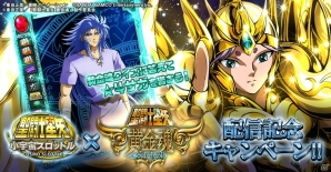 iOS/Android「聖闘士星矢 小宇宙スロットル」★ 4ジェミニサガが手に入る「聖闘士星矢 黄金魂 -soul of gold-」第6話配信記念キャンペーンが開催の画像1