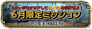 iOS/Android「聖闘士星矢 小宇宙スロットル」★ 4ジェミニサガが手に入る「聖闘士星矢 黄金魂 -soul of gold-」第6話配信記念キャンペーンが開催の画像5