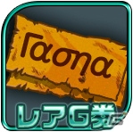 iOS/Android「聖闘士星矢 小宇宙スロットル」★ 4ジェミニサガが手に入る「聖闘士星矢 黄金魂 -soul of gold-」第6話配信記念キャンペーンが開催の画像4