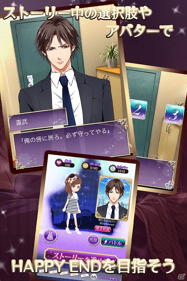 連続猟奇事件を追うサイキック・ラブロマンス―Android「PsychiXX～禁忌の恋～」が配信開始の画像4