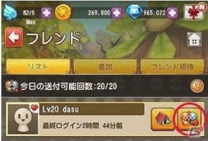 iOS/Android「Flyff All Stars」傭兵登録＆支援限界回数が2倍になる「傭兵支援キャンペーン」が開始の画像1