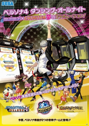 PS Vita「ペルソナ4 ダンシング・オールナイト」とAC「maimai」「CHUNITHM」のコラボが決定！の画像1