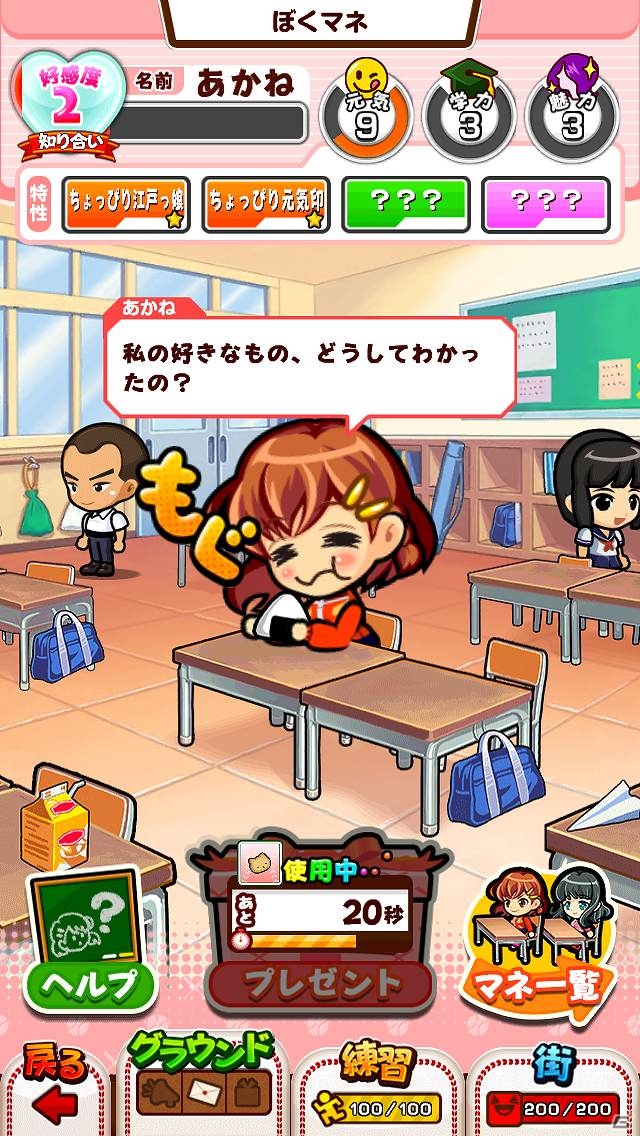 iOS/Android「ぼくらの甲子園！ポケット」超大型アップデート「ぼくマネ」が7月実施！特典がもらえる事前登録がLobi内で開始の画像3