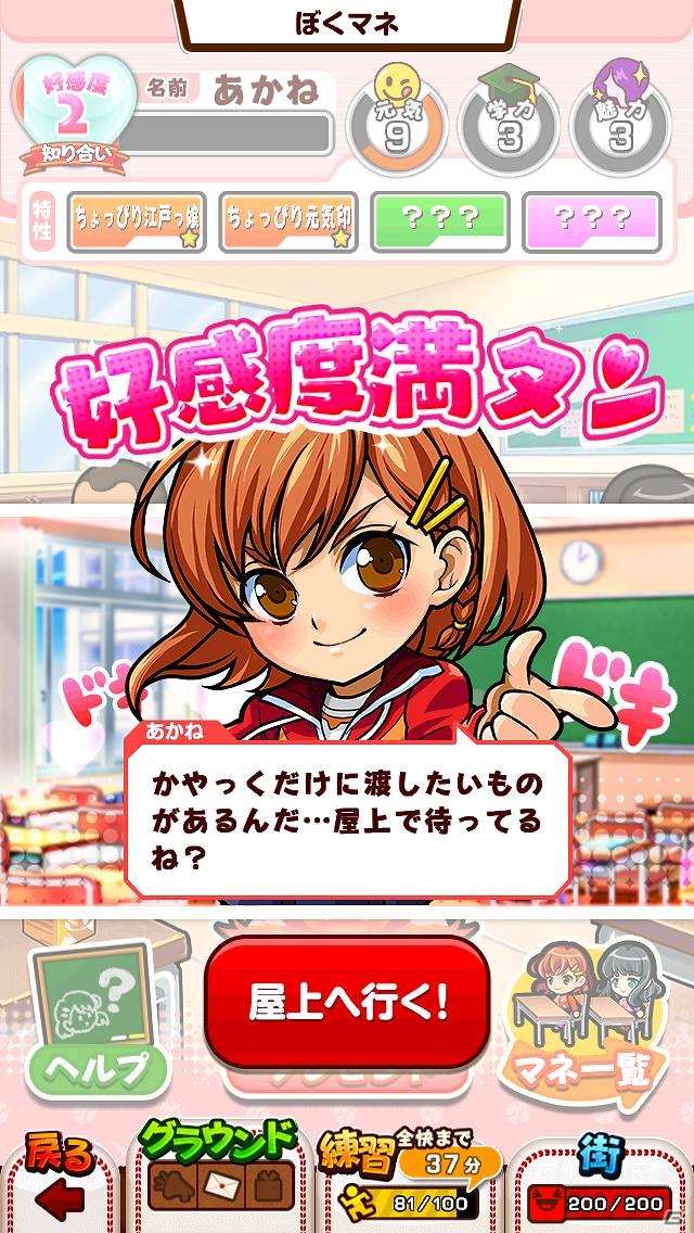 iOS/Android「ぼくらの甲子園！ポケット」超大型アップデート「ぼくマネ」が7月実施！特典がもらえる事前登録がLobi内で開始の画像5