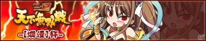 iOS/Android「三国テンカトリガー」武将列伝の「関羽伝」に第7話以降の新戦場が登場！第1話から第6話までの戦場も復活の画像6