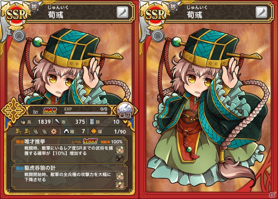 iOS/Android「三国テンカトリガー」武将列伝の「関羽伝」に第7話以降の新戦場が登場！第1話から第6話までの戦場も復活の画像10