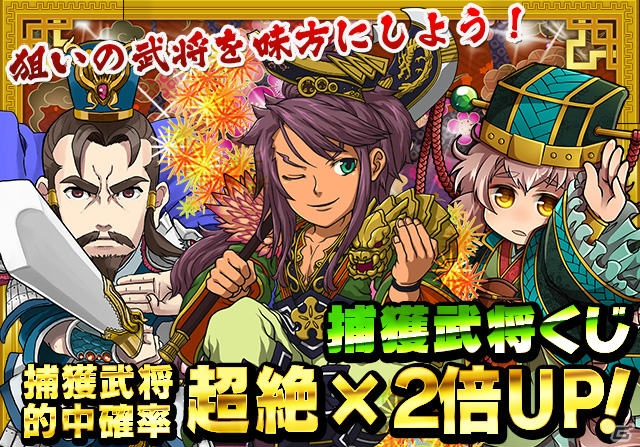 iOS/Android「三国テンカトリガー」武将列伝の「関羽伝」に第7話以降の新戦場が登場！第1話から第6話までの戦場も復活の画像8