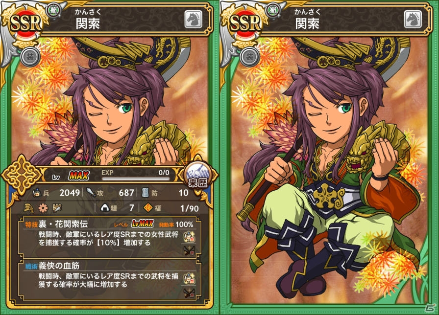 iOS/Android「三国テンカトリガー」武将列伝の「関羽伝」に第7話以降の新戦場が登場！第1話から第6話までの戦場も復活の画像9