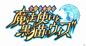 iOS/Android「クイズRPG 魔法使いと黒猫のウィズ」境界のRINNEやうる星やつらなど高橋留美子氏の作品の人気キャラクターたちが登場の画像2