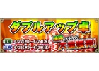 iOS/Android/PC「セガNET麻雀 MJ」第1回ダブルアップ卓が開催！開催記念のキャンペーンも実施