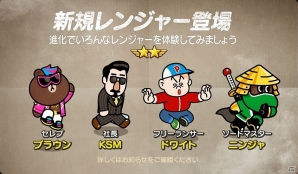iOS/Android「LINE レンジャー」新規ステージ＆新キャラボス「アキコ」が追加の画像5