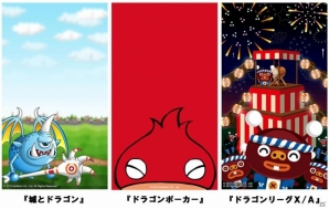 「ドラゴンポーカー」「ドラゴンリーグ」「城とドラゴン」のコラボイベント「夏のドラゴンコラボ」が開催！ルビーや竜石、スマホ壁紙が手に入るの画像6