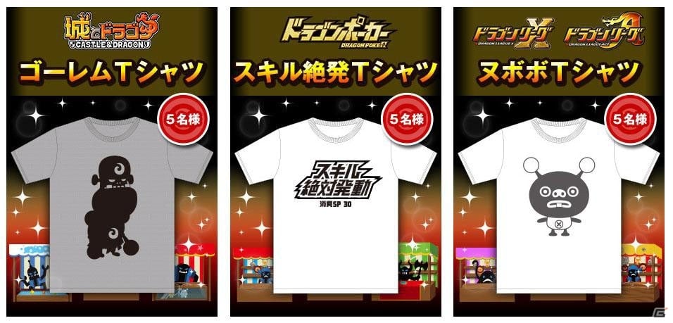 ドラゴンポーカー ドラゴンリーグ 城とドラゴン のコラボイベント 夏のドラゴンコラボ が開催 ルビーや竜石 スマホ壁紙が手に入る ゲーム情報サイト Gamer