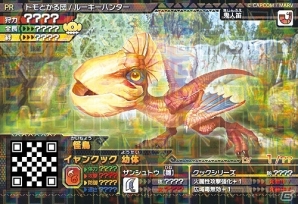 AC「モンスターハンター スピリッツ」キラ仕様モンスターカード無料配布キャンペーンが実施！モンスター7種とゲーム基本情報が公開にの画像14