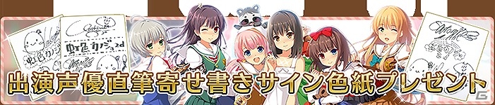 iOS/Android「虹色カノジョ2d」に新たな個性「クーデレ」「中二病」「臆病」が追加！出演声優陣のサインがもらえるTwitterキャンペーンも実施の画像5