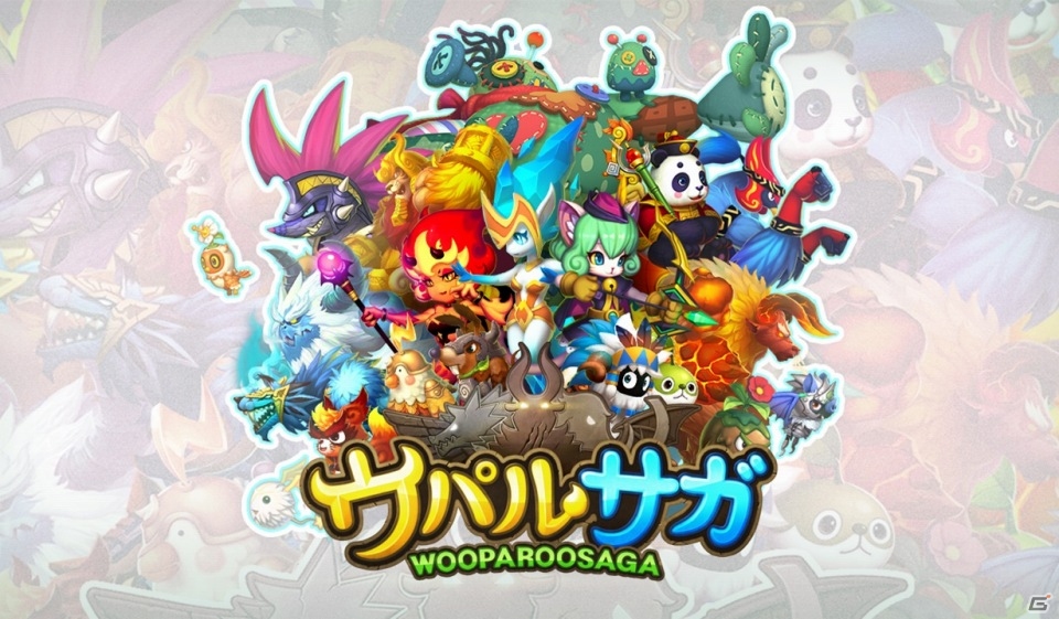 iOS/Android「LINE ウパルサガ」が配信―600種類以上のチビカワ野獣を集めて敵と戦うステージ制カジュアルディフェンスゲームの画像1