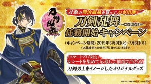 「刀剣乱舞-ONLINE-」ファミリーマートでのクリアファイルプレゼント第2弾では鯰尾藤四郎＆骨喰藤四郎や太郎太刀＆次郎太刀がラインナップ！の画像2