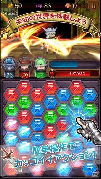 iOS/Android「ファンタジーラッシュ」が配信開始―3マッチパズルを使ってダンジョンを駆け巡るパズルRPGの画像2