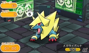 3DS「ポケとる」全世界で450万ダウンロードを突破！幻のポケモン・マナフィが登場する記念ステージが登場の画像14