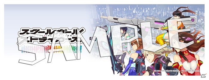 iOS/Android「スクールガールストライカーズ」オリジナルステッカーがもらえる「フォロー＆リツイートキャンペーン」が実施！の画像4