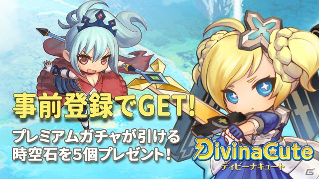 iOS/Android「DivinaCute」事前登録が開始！公式サイトも公開の画像5