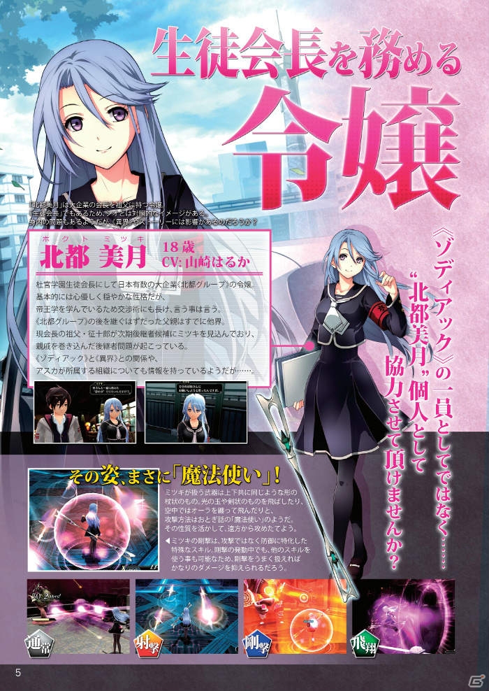 「東亰ザナドゥ」＆「空の軌跡FC Evolution」がW表紙を飾る無料冊子「ファルコムマガジン2015 vol.3」が順次店頭配布の画像3