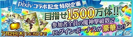 iOS/Android「チェインクロニクル～絆の新大陸～」召喚の魔神タクリタンが6月25日に出現！ボイスオーディションキャラが支援フェスで参戦の画像10