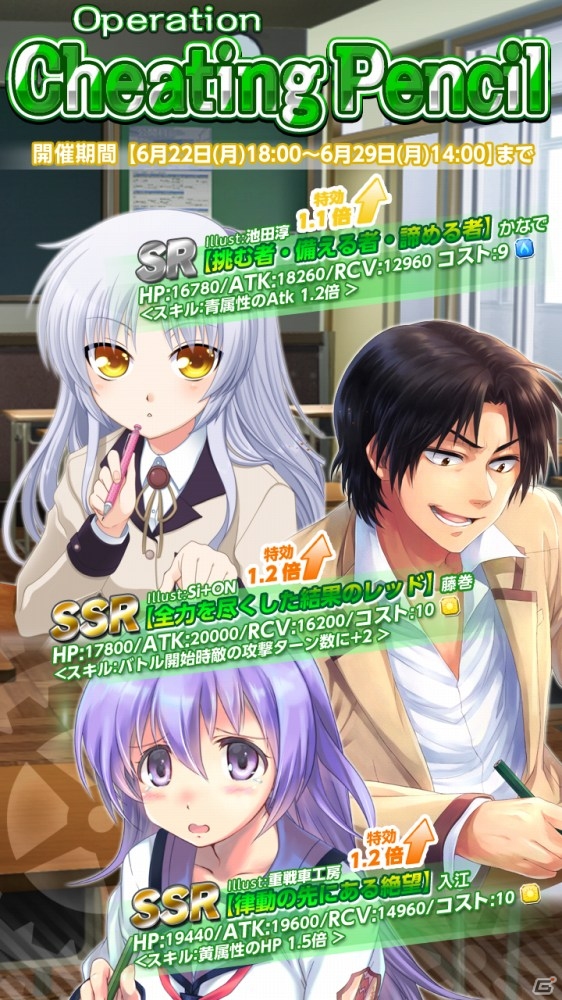 iOS/Android「Angel Beats! -Operation Wars-」試験はえんぴつが命運！イベント「オペレーション・チーティングペンシル」が開催中の画像10