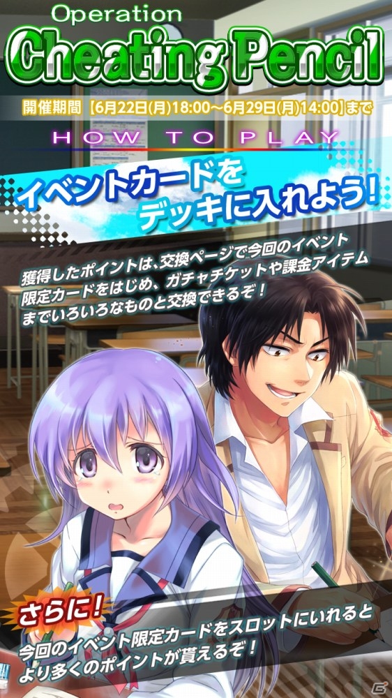 iOS/Android「Angel Beats! -Operation Wars-」試験はえんぴつが命運！イベント「オペレーション・チーティングペンシル」が開催中の画像9