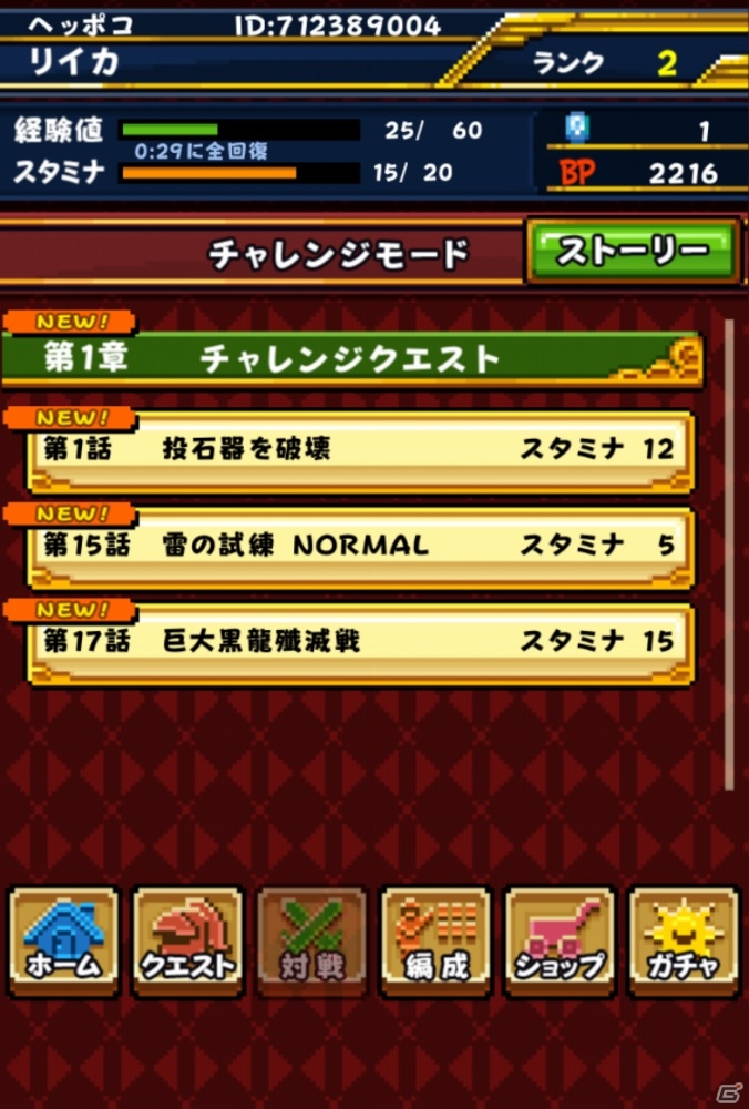iOS/Android「ごちゃキャラ大戦スライドフォース」新たに「曜日クエスト」＆「巨大黒龍殲滅戦」が登場の画像1