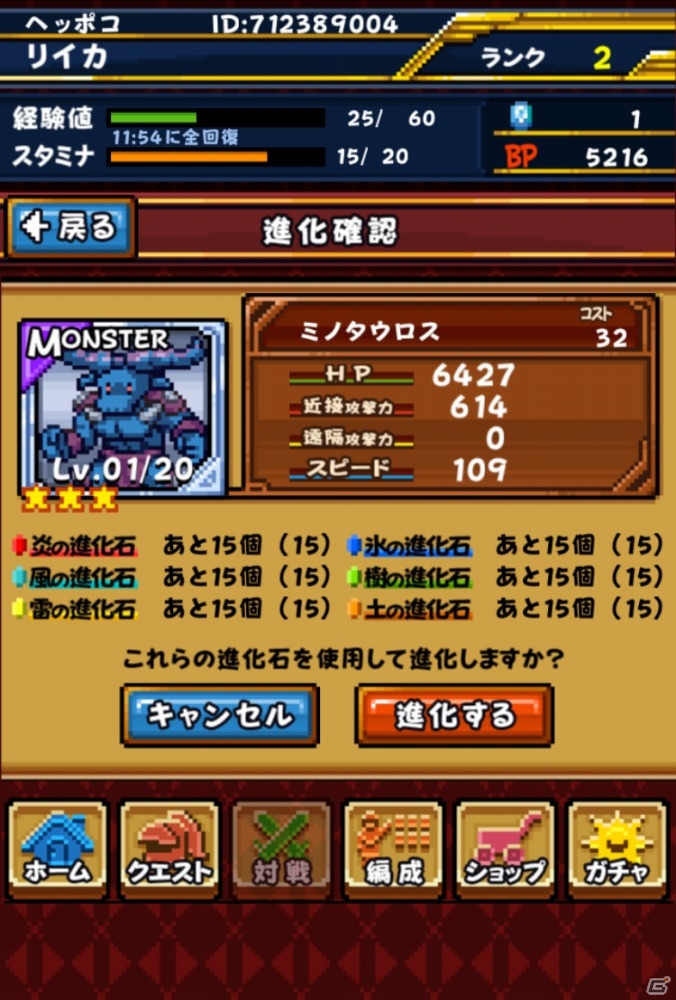 iOS/Android「ごちゃキャラ大戦スライドフォース」新たに「曜日クエスト」＆「巨大黒龍殲滅戦」が登場の画像3