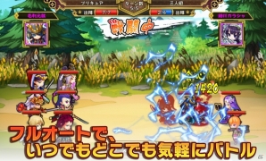 iOS/Android「戦国あどべんちゃー」武将育成システム＆フルオートのお手軽バトルシステムを紹介の画像1