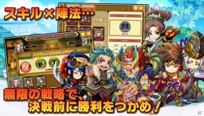 iOS/Android「戦国あどべんちゃー」武将育成システム＆フルオートのお手軽バトルシステムを紹介の画像2
