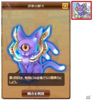 PC「幻想三国志WEB」紫丞と楼澈のイザゴザを解決するイベント「切れない絆」が実施！邪軍の闇市割引もの画像4