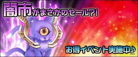 PC「幻想三国志WEB」紫丞と楼澈のイザゴザを解決するイベント「切れない絆」が実施！邪軍の闇市割引もの画像3