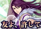 PC「幻想三国志WEB」紫丞と楼澈のイザゴザを解決するイベント「切れない絆」が実施！邪軍の闇市割引も