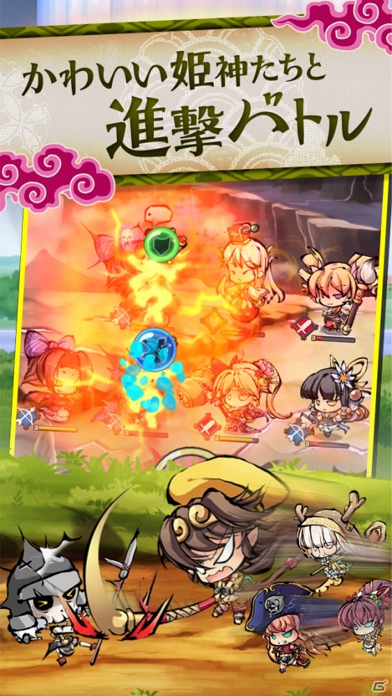 世界の神々をモチーフにした「姫神」と共に戦うバトルRPG「ひめがみ絵巻」iOS版が配信開始！ギルド加入でアイテムもプレゼントの画像2