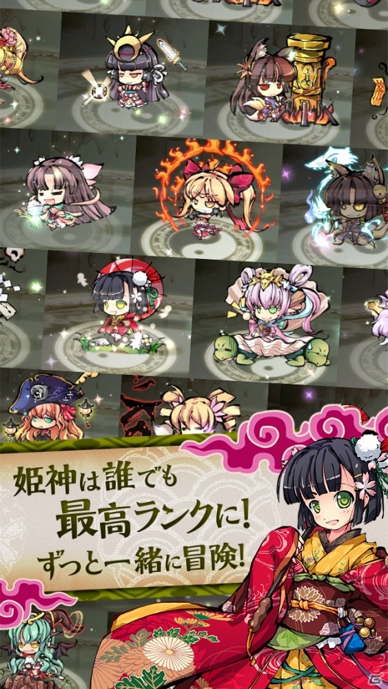 世界の神々をモチーフにした「姫神」と共に戦うバトルRPG「ひめがみ絵巻」iOS版が配信開始！ギルド加入でアイテムもプレゼントの画像4