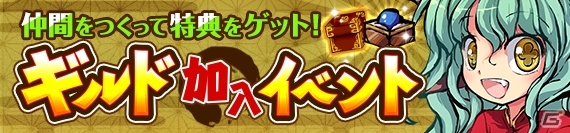 世界の神々をモチーフにした「姫神」と共に戦うバトルRPG「ひめがみ絵巻」iOS版が配信開始！ギルド加入でアイテムもプレゼントの画像5