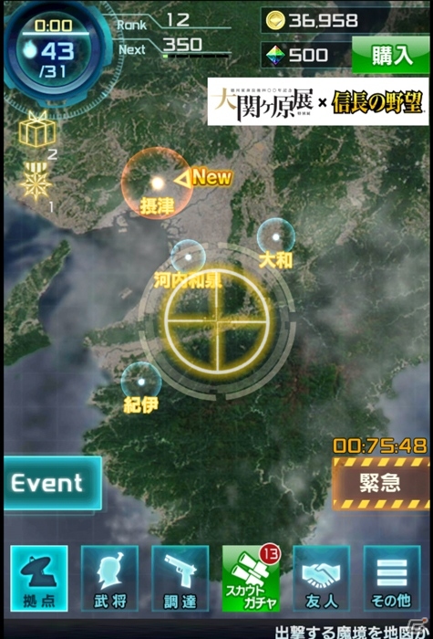 iOS/Android/PC「信長の野望 201X」畿内4ヵ国の魔境が登場！週末限定四神降臨＆ログインキャンペーンも開催の画像2
