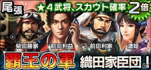 iOS/Android/PC「信長の野望 201X」畿内4ヵ国の魔境が登場！週末限定四神降臨＆ログインキャンペーンも開催の画像7