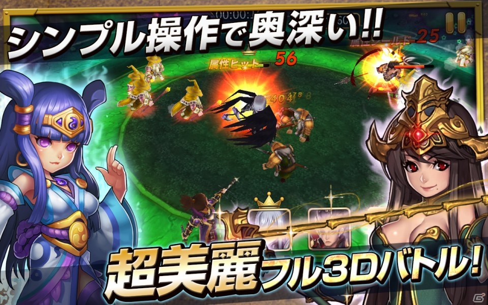 孫悟空や織田信長と“夢の世界”を救う冒険へ出発！3D快進撃RPG「ファンタジードライブ」Android版が配信開始の画像2