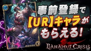 瞬撃リアルタイムバトル「バハムートクライシス」が位置情報サービスプラットフォーム「コロプラ」にて配信決定の画像2