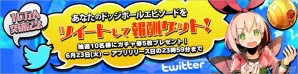 iOS/Android「超銀河秘球 コズミックボール」事前登録者数が10万人を突破！公式サイト公開＆特典にプレミアムチケットが追加の画像3