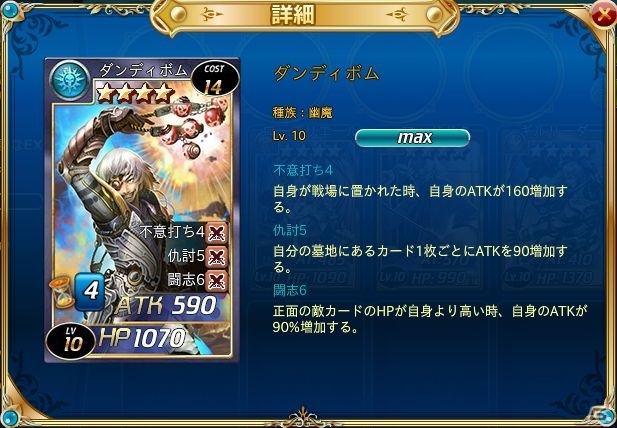 PC「魔戦カルヴァ」対象カードのレベルを上げて特典ゲット！イベント「カードを育てて特典ゲット！ダンディボムも待ってるよ」が開催の画像1