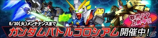 タブレット端末専用「SDガンダムオペレーションズ」総力戦に「バンシィ」が登場！シナンジュ、クシャトリヤ、デルタプラスが復刻の画像18