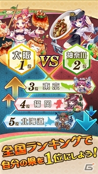 ご当地を日本一に導く！ご当地擬人化ソーシャルゲーム「ご当地大戦 天下統一スマッシュ」が発表の画像2
