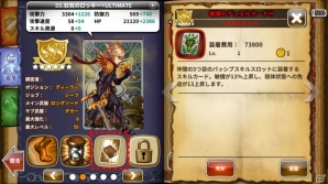 iOS/Android「ドラゴンスラッシュ」新たなワールドボス「ヒドラ」が出現！新機能「スキルカード」や新SSSヒーローも追加の画像2