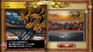 iOS/Android「ドラゴンスラッシュ」新たなワールドボス「ヒドラ」が出現！新機能「スキルカード」や新SSSヒーローも追加の画像6